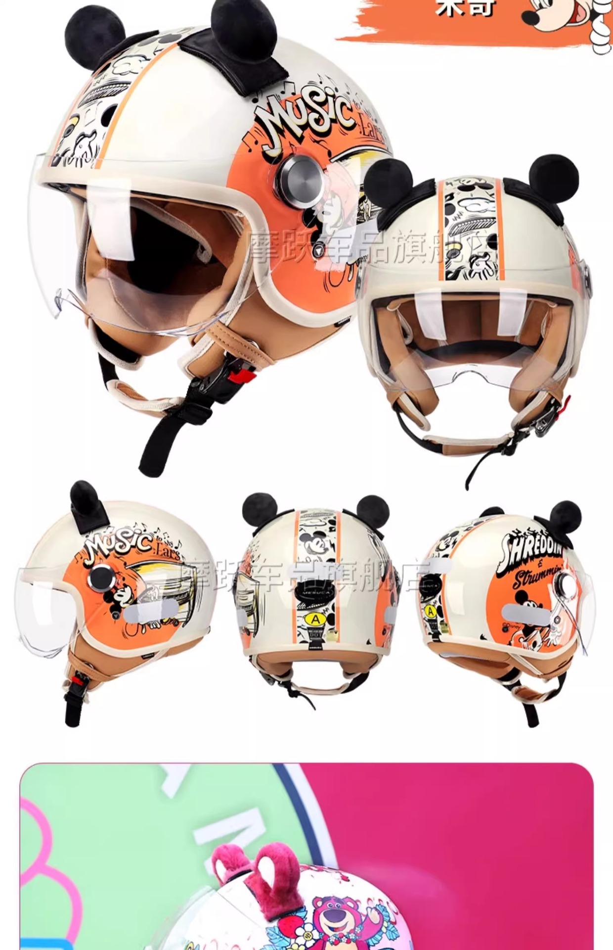 Maiska Strawberry Bear Half Helmet Cycling Electric Bicycle Summer 3/4 Motorcycle Helmet Female Marvel Joint