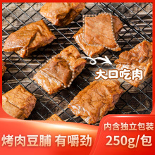 网红零食烤肉豆干 手撕肉豆腐干 夹肉豆腐干五香香辣豆脯一件代发