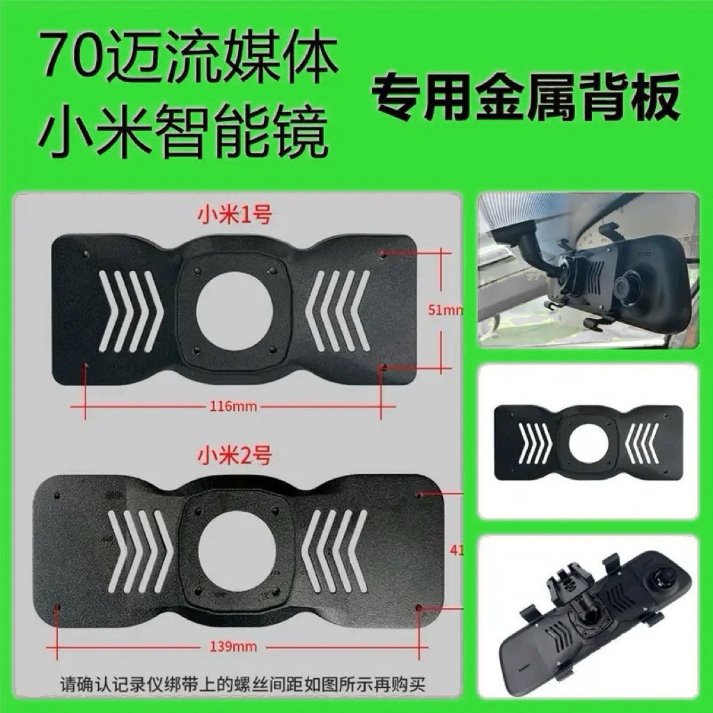 Оптовая продажа кронштейнов задний зажим задней панели потокового зеркала заднего вида видеорегистратор модифицированный специальный автомобильный кронштейн автомобиля