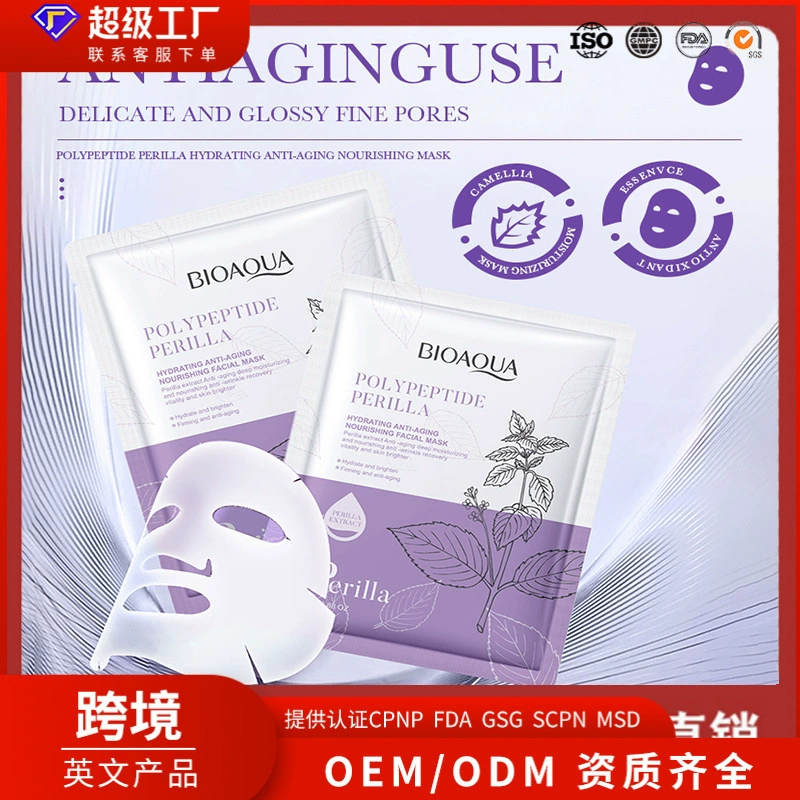 Увлажняющая антивозрастная маска для лица BIOAOUA с полипептидами периллы, оптовая продажа для экспорта за рубеж