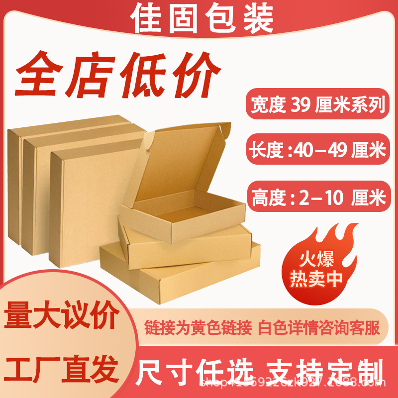 宽度39厘米飞机盒长方形牛皮纸包装盒快递物流打包纸盒外贸特硬
