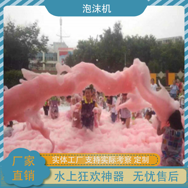 河南大型派对喷射泡沫机水上乐园设备 幼儿园舞台泡泡机可租赁