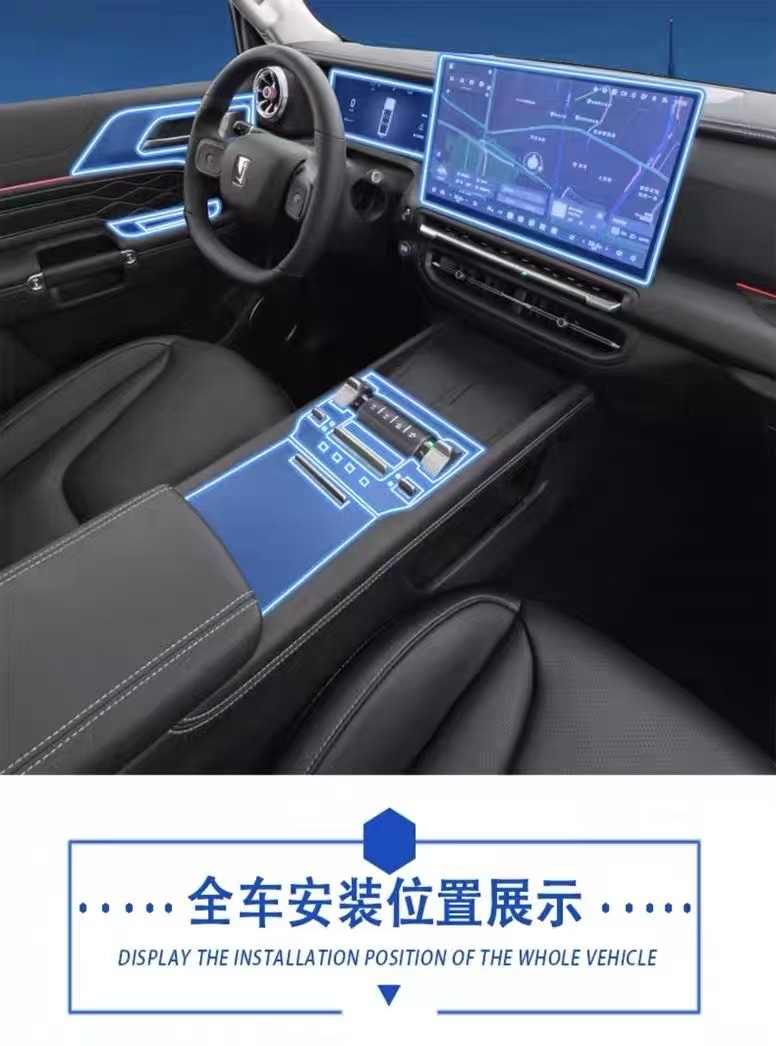 25 types of interior protective films for the Tank 300, including center console screen protectors, and a comprehensive collection of automotive modification accessories and cutting-edge technology
