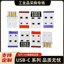 现货 usb插头 2.0 A公短体 中长体数据线 插口连接器 usb公头