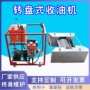 转盘式处理应急油污收油机