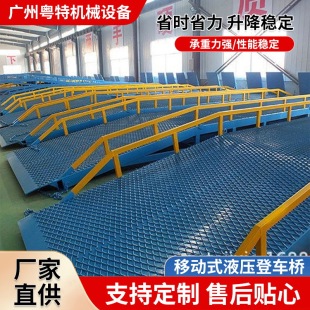Factory direct mobile hydraulic boarding bridge container warehouse container truck terminal logistics park unloading platform
