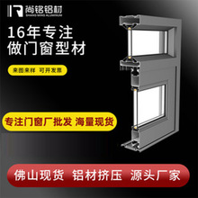 门窗定制断桥铝型材88系列推拉门型材二轨铝合金佛山制造