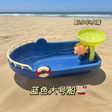 儿童沙滩玩具玩沙小船洒水套装挖沙海边过家家室外幼儿园玩具工厂