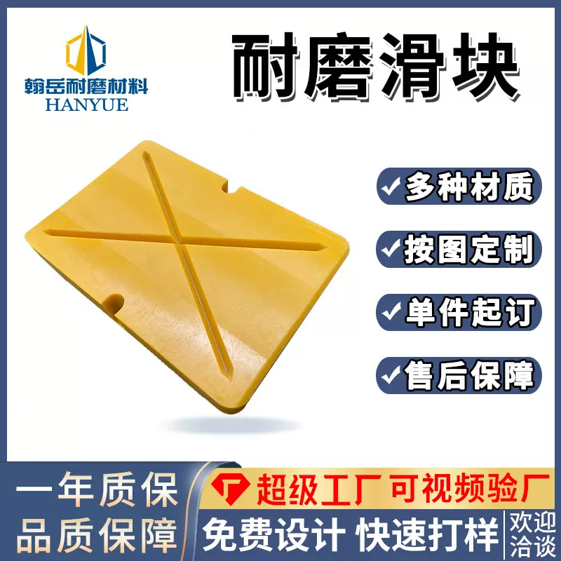 pe定制件UPE耐磨零部件加工高分子滑块超高分子量聚乙烯异形件