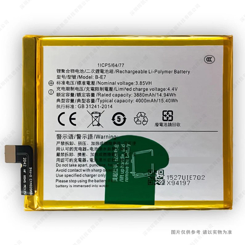 适用于 vivo NEX 手机电池 B-E7 4000mAh 3.85V 全新 耐用 电板