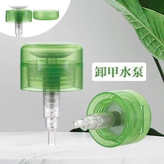 33/410卸妆油泵绿色双层卸甲油泵PP塑料卸妆水爽肤水按压泵可定制