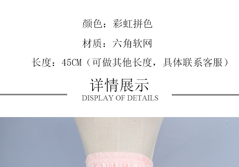 45cm分边云朵裙撑-恢复的_01