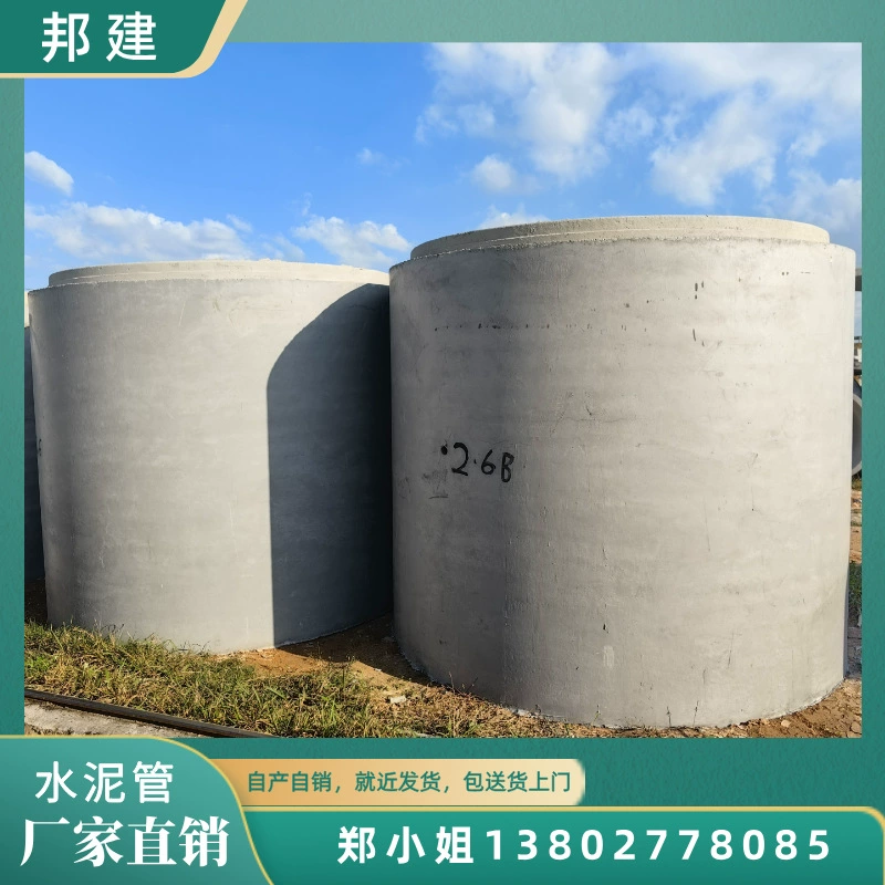 Дренажная труба из железобетона, цементная труба с соединением, железобетонная труба, бетонная труба, дорожная цементная труба