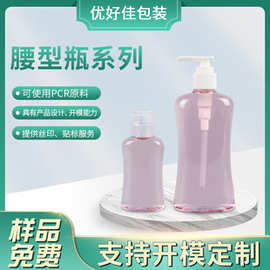 腰型瓶系列PET瓶免水洗手液瓶消杀嗜喱乳液瓶pet分装瓶洗护产品瓶