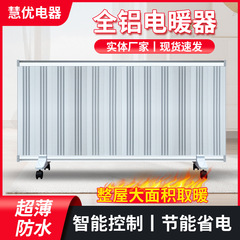 超薄炭素結晶電気ヒーター壁掛け式全アルミニウム家庭用省エネ・省電力・速熱大面積グラフェンヒーターシート