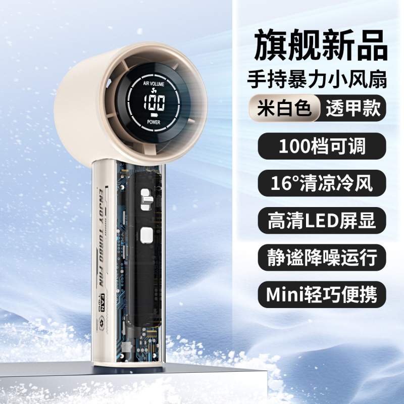 2025 新 T17 透明メカファン高速ハンドヘルド USB ミニ 100 ギアデジタルディスプレイ暴力的なターボファン|undefined