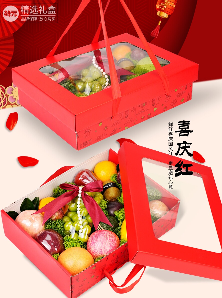 Caja de regalo universal de frutas de Año Nuevo Caja de embalaje de gran capacidad Caja vacía de nueces Caja de cartón grande se puede personalizar