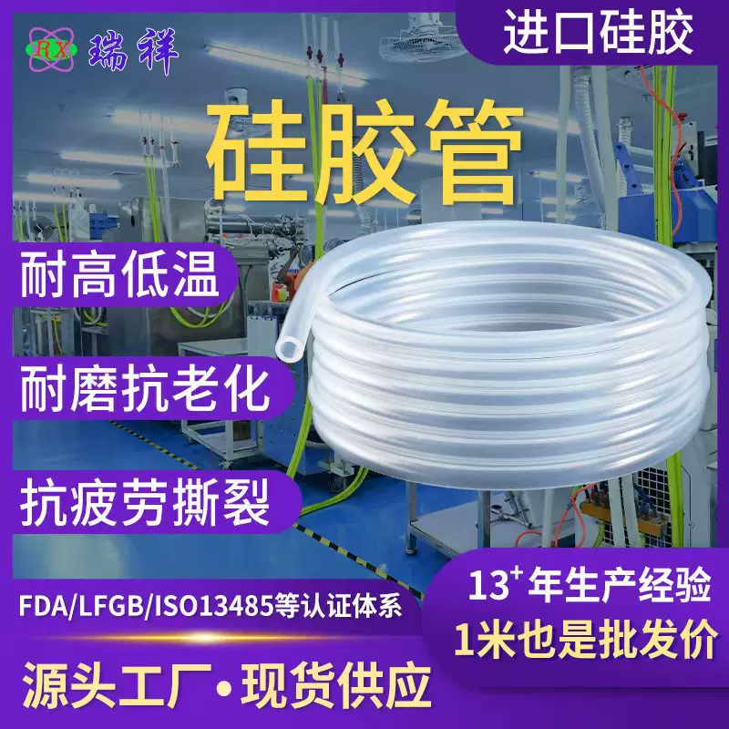 透明硅胶管现货 食品级耐高温医疗硅胶软管工业管路 源头厂家直销