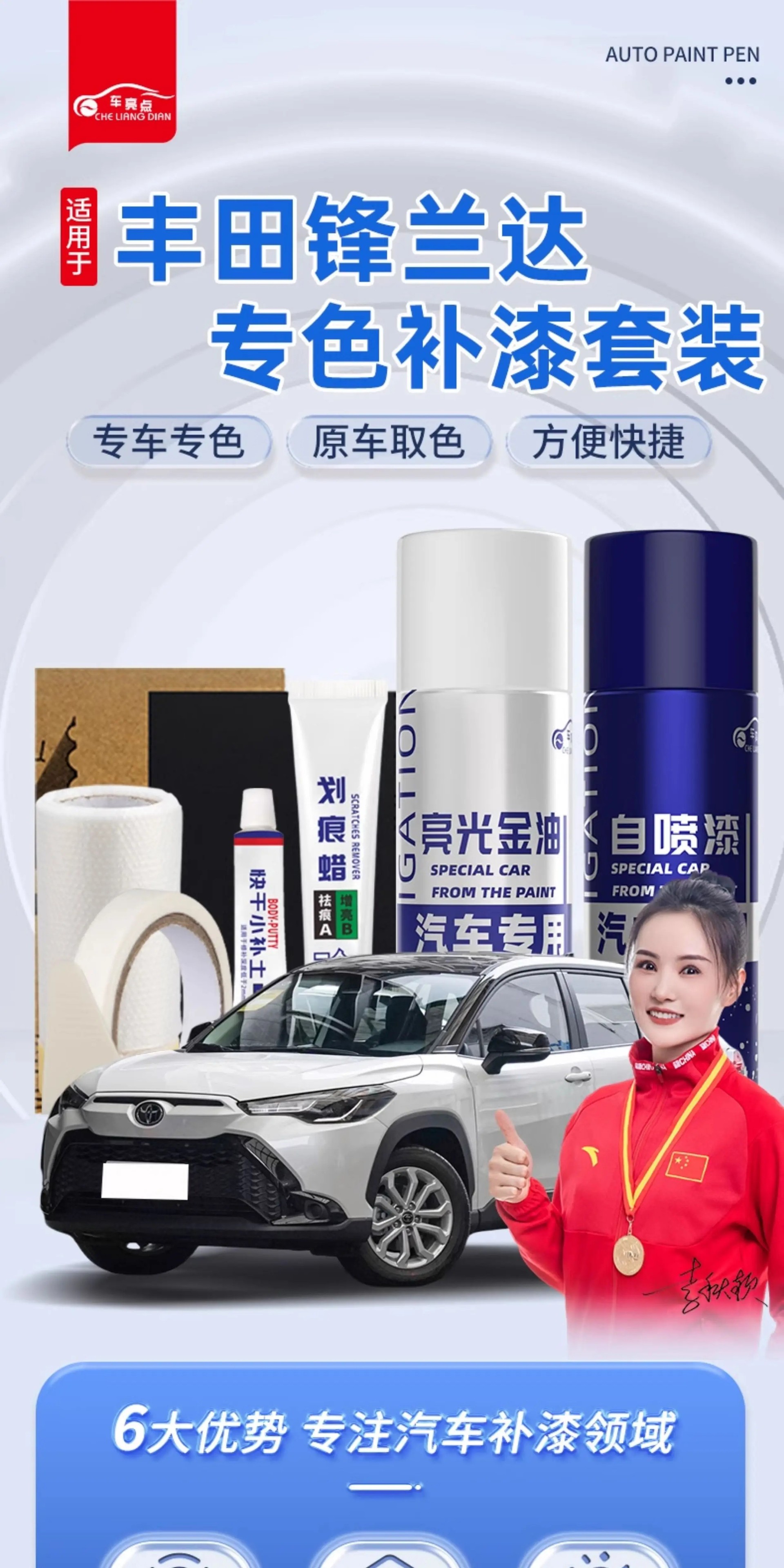 Toyota Frontlander Self-Painting Platinum Pearl White Ink Crystal Black Special Car Paint Scratch Repair Magic Touch-Up Pen