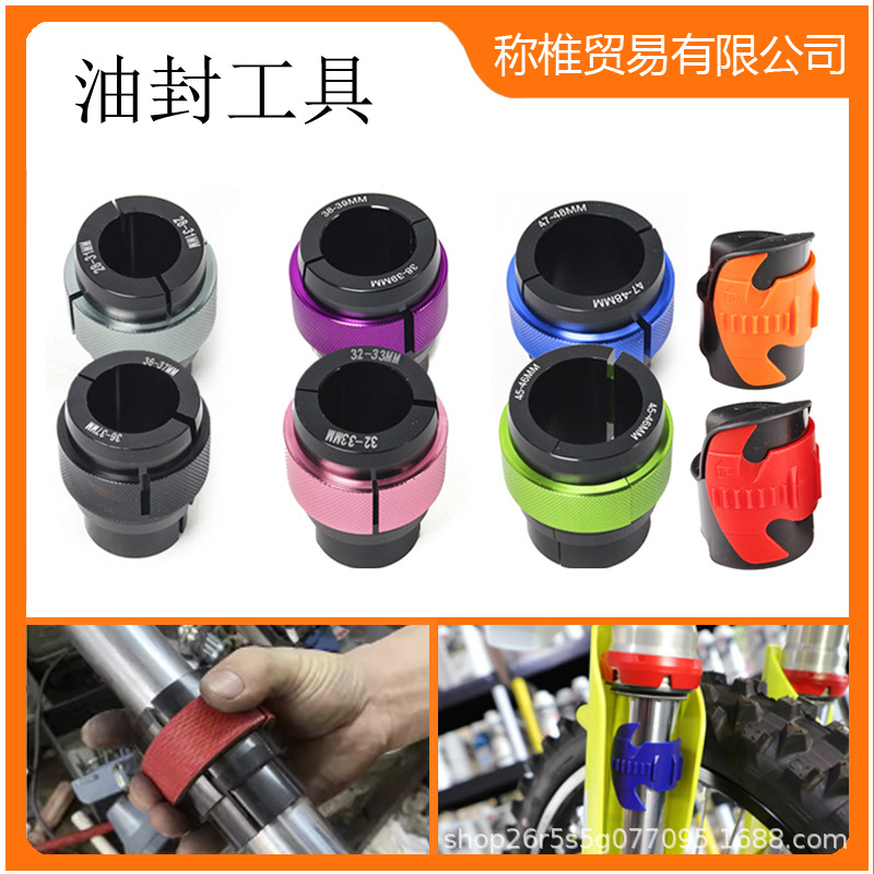 Off-Road Motorcycle Front Shock Absorber Oil Seal Cleaning and Maintenance Mud Remover Shock Absorber Repair Tool Disassembly and Installation Inverted