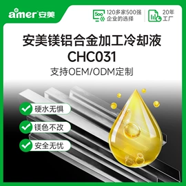 切削油切削液;其他工业用清洗剂;成型油