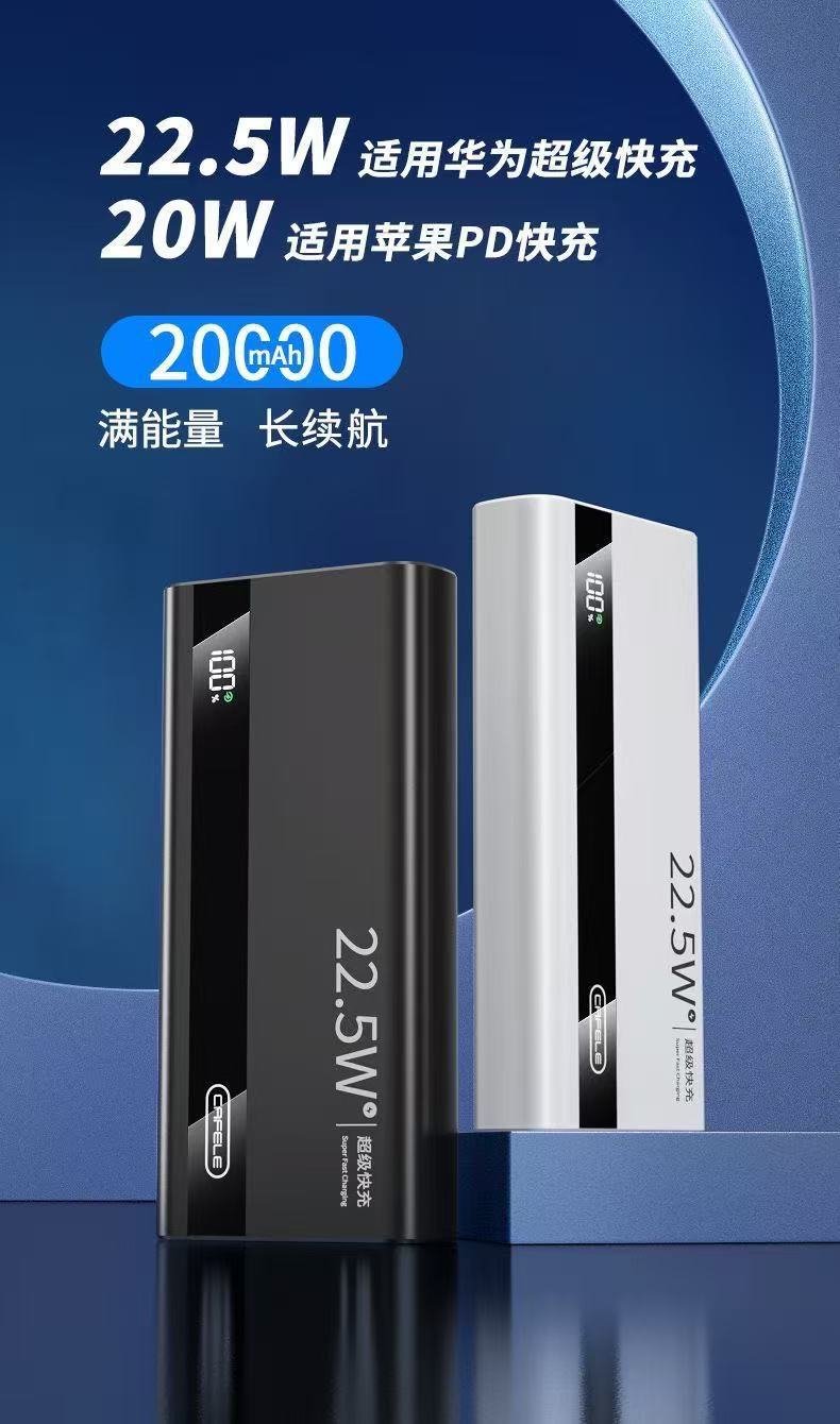 【Yeni Ulusal Standart 3C Sertifikası】Kafeile 20000mAh Yüksek Kapasiteli Hızlı Şarjlı Taşınabilir Şarj Cihazı