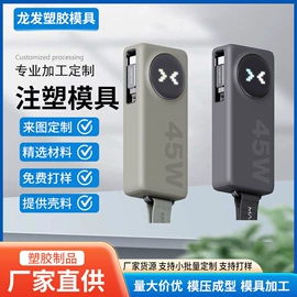 生活电器配件;USB风扇;塑胶外壳