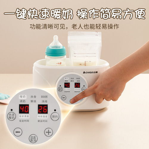 Chigo two-in-one milk warmer automatic heating and insulation breast milk hot milk machine baby milk warmer bottle sterilizer