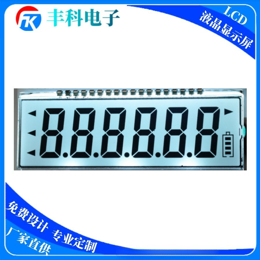 厂家供应电子计价称LCD显示屏 咖啡称珠宝称厨房称LCD液晶显示屏