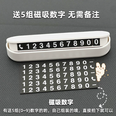 Nömrəli dayanma kartı | Plate Interior Car Accessory - white-mirror-parking-sign-without-figure