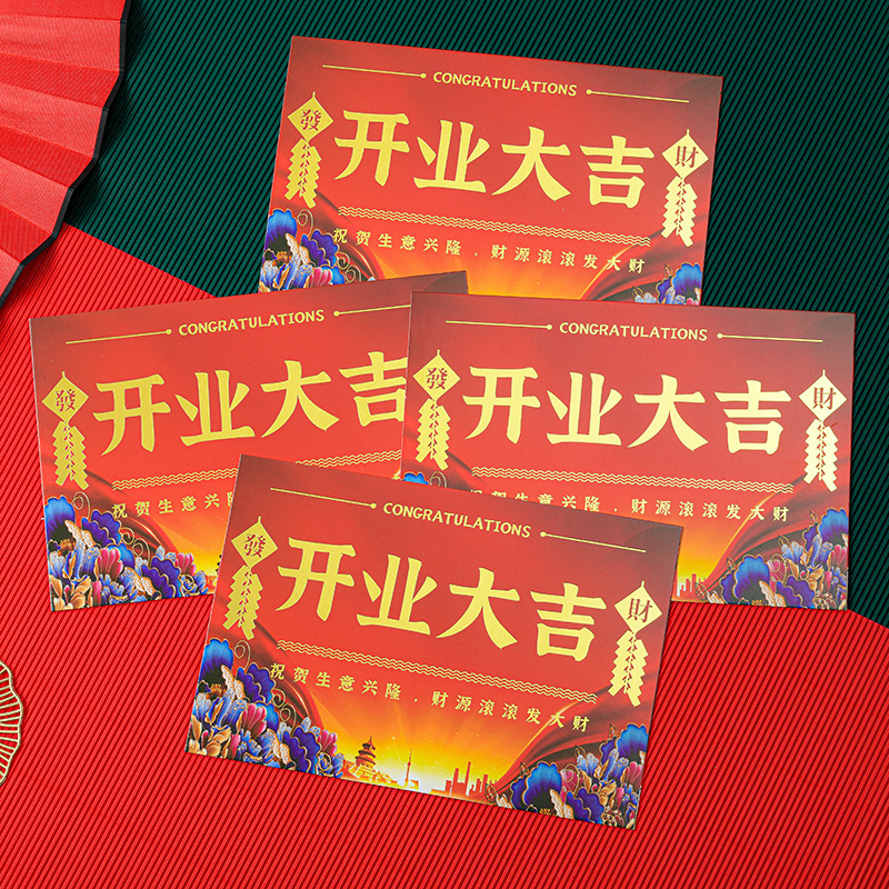 開業大吉花籃卡片 義烏工廠批發花店燙金賀卡 網紅開業卡片