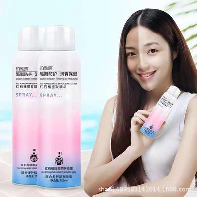 定制补水保湿防晒喷雾150ml防紫外线滋润清爽红石榴隔离防护喷雾
