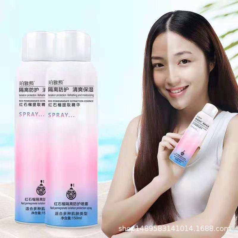 定制补水保湿防晒喷雾150ml防紫外线滋润清爽红石榴隔离防护喷雾
