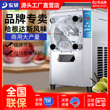 东贝硬质冰淇淋机gelato意式手工挖球冰激凌球硬冰机器哈根达斯