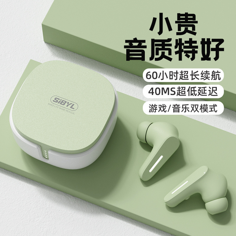 Sibyl真无线蓝牙耳机高颜值2025新款入耳式降噪游戏适用华为批发|undefined
