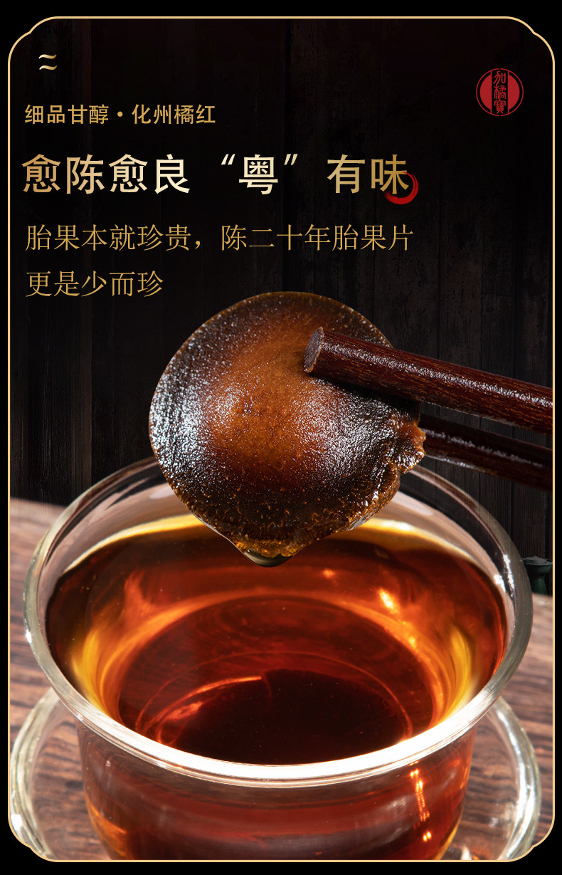 Huazhou Hua Ju Hong Slices 125g Jar Aged Tree Exocarpium Citri Grandis Traditional Herbal Tea Slices quality and texture
