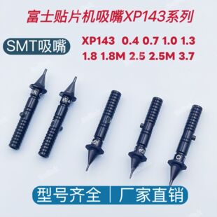 ��ʿ����XP143 0.4 1.0 1.3 2.5 XPF�NƬ�C����2.5M 5.0 3.7 1.8