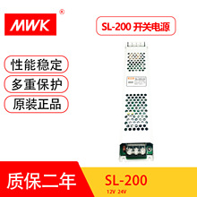 深圳明纬SL-200-12V16.5A 24V8.5A工业广告卡布灯箱直流开关电源