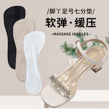 厂家女士高跟鞋休闲防滑按摩蜂窝七分垫加厚硅胶足弓支撑鞋垫批发