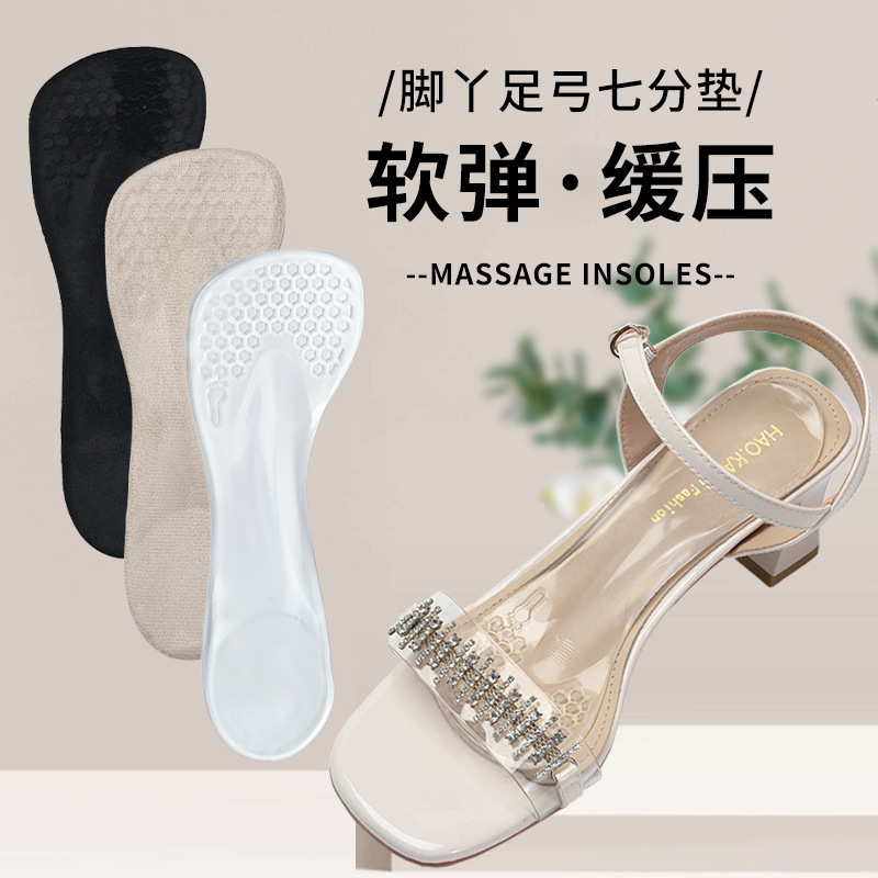 厂家女士高跟鞋休闲防滑按摩蜂窝七分垫加厚硅胶足弓支撑鞋垫批发