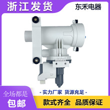 WH11X29539 排水泵120V