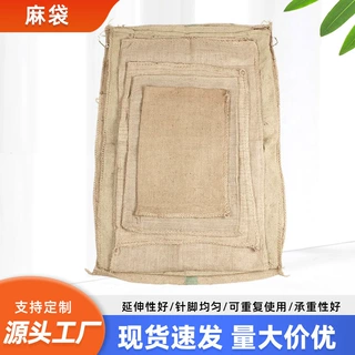 工厂多规格麻布袋五金粮食药材麻袋加厚防洪防汛麻袋沙土铺路跨境