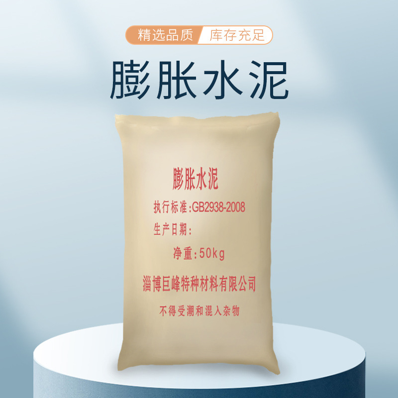 厂家膨胀水泥质量保证 欢迎订购