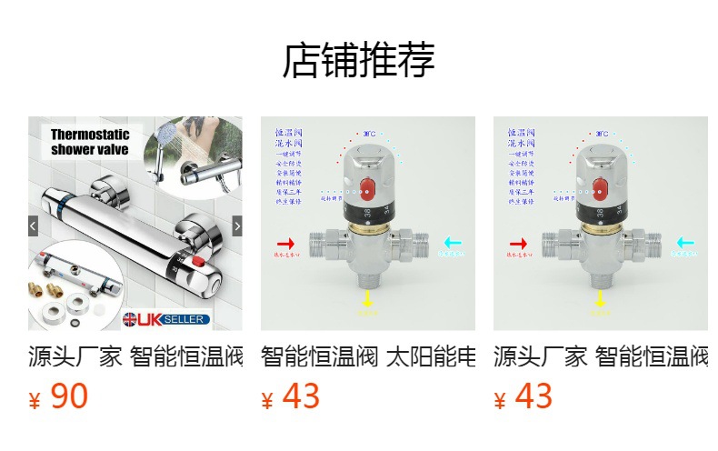 Intelligent thermostatic valve, cold and hot water mixing valve, concealed mixing valve, shower thermostatic valve, solar water heater mixing valve undefined