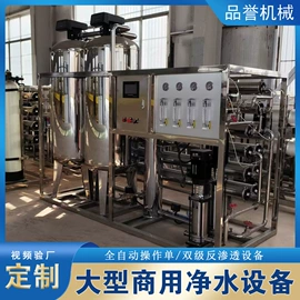 供水设备;污水处理设备;反渗透设备