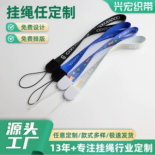 定制手机挂绳热转印织带吊绳源头工厂定制配件证件钥匙涤纶挂绳