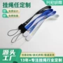 定制源头涤纶手机挂绳
