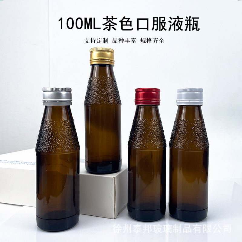 100毫升茶色麻点口服液瓶玻璃饮料瓶果汁瓶棕色口服液玻璃瓶