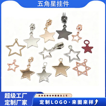 厂家现货批发箱包五金配件拉链头五角星拉牌金属星星拉片吊坠挂件