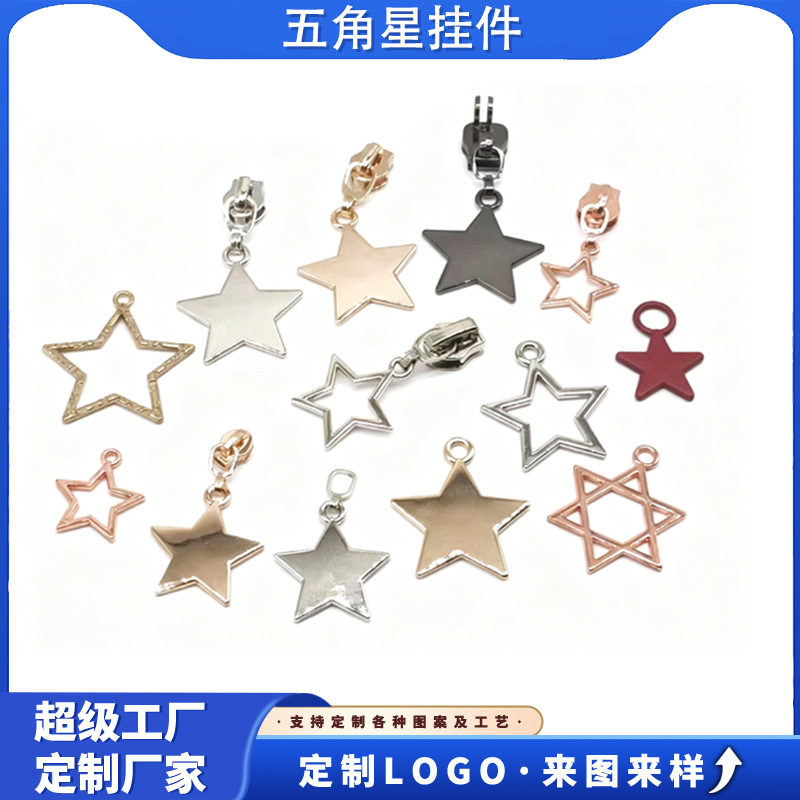 厂家现货批发箱包五金配件拉链头五角星拉牌金属星星拉片吊坠挂件